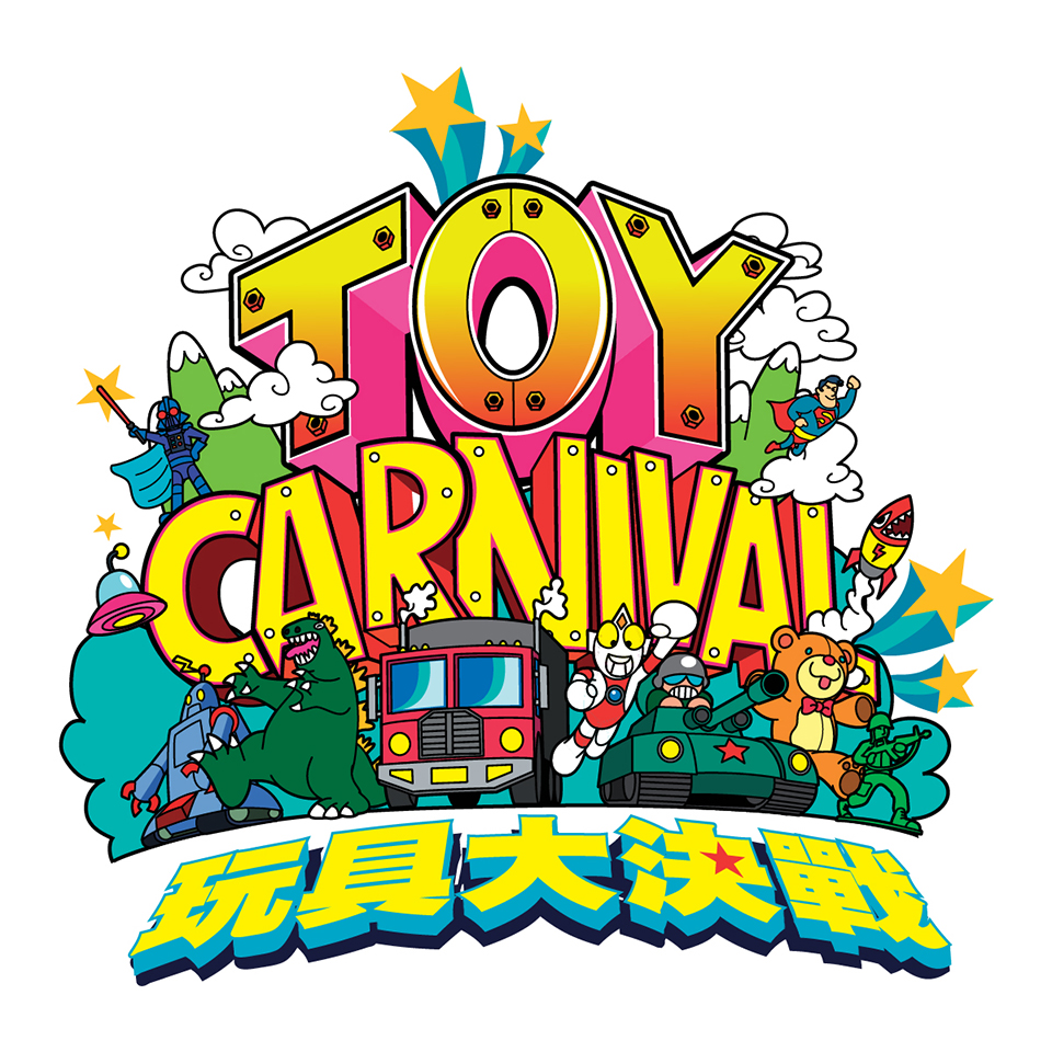 960x960 Toy Carnival 2017