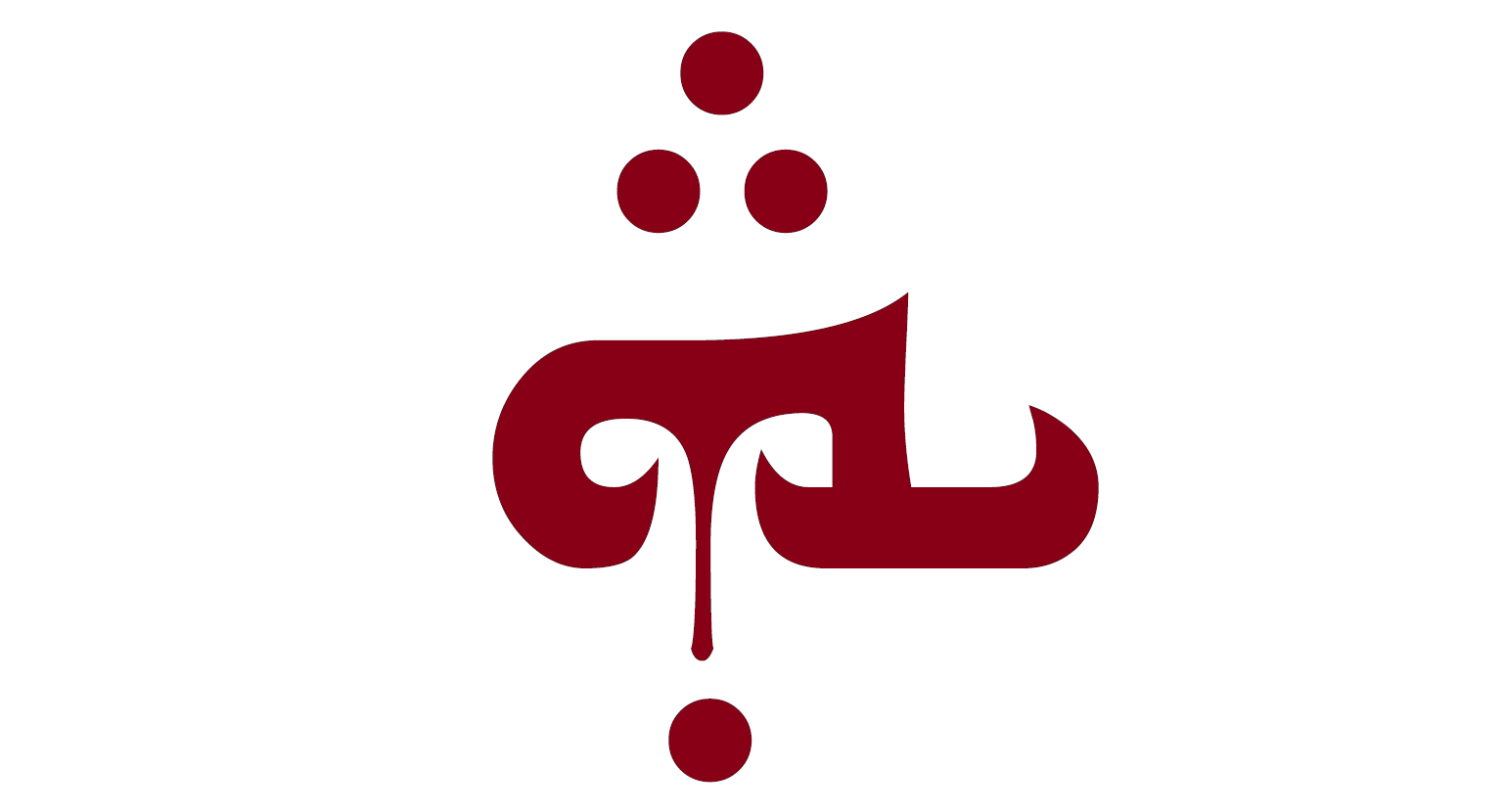 1537x830 St Thomas Chaldean Catholic Church What's This Symbol