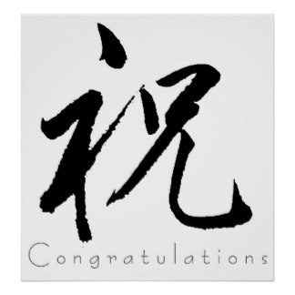 324x324 College Graduate Congratulations Posters Zazzle