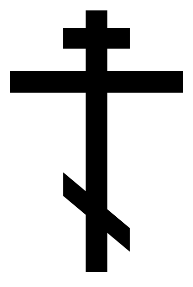 390x580 Orthodox Cross Transparent Png