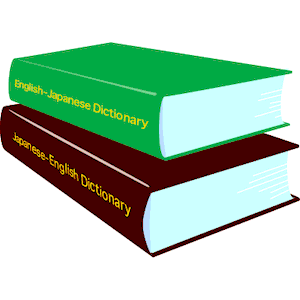 300x300 Japanese English Dictionary Clipart, Cliparts Of Japanese English