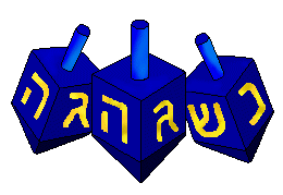 260x179 Free Hanukkah Clipart