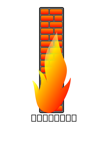 422x600 Firewall Png Clip Arts For Web