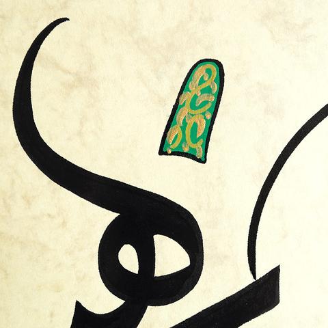 480x480 Philosophic Sufi Art, Islamic Wall Hanging Whirling Dervish Painting F