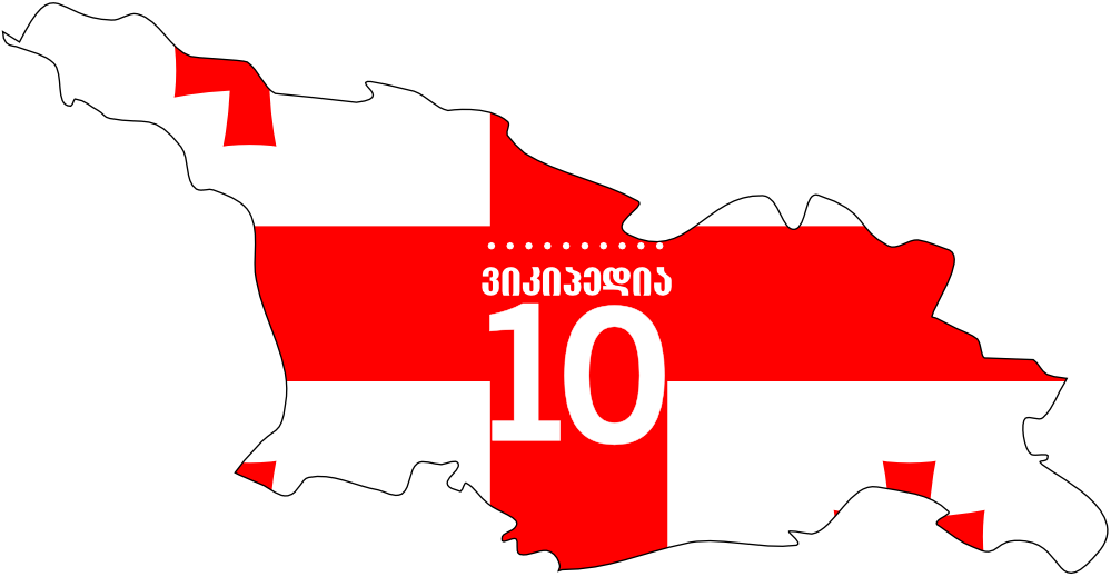 999x519 Georgia Clipart