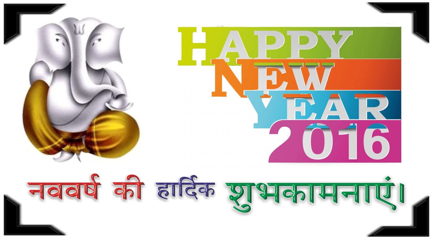 1400x768 Happy New Year 2016
