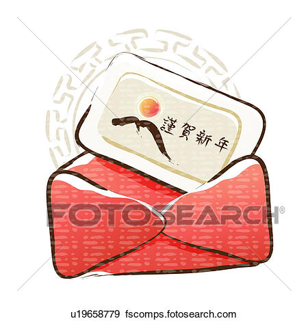 450x470 Clip Art Of Chinese Character, Korean New Year, Greetings, Holiday