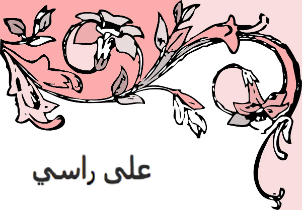 600x418 January 2016 365 Days Of Lebanon