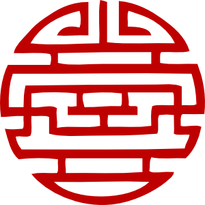 300x300 Japanese Symbol Clip Art