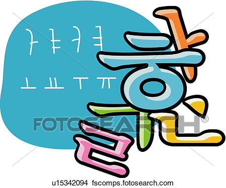 450x375 Clipart Of National Language, Icon, Character, Letter, Korean