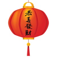 200x200 Lantern Clipart Chinese Lantern