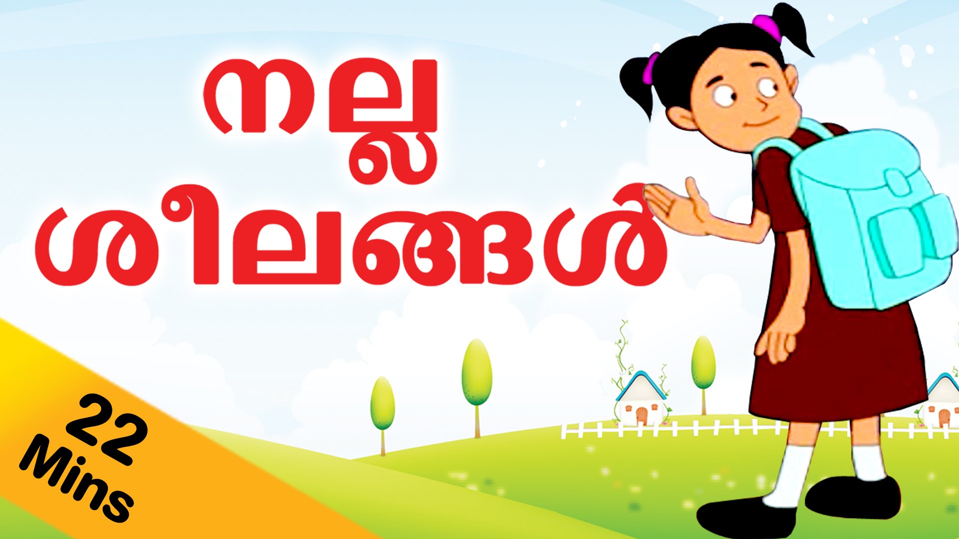 1920x1080 Learn Good Manners For Kids In Malayalam