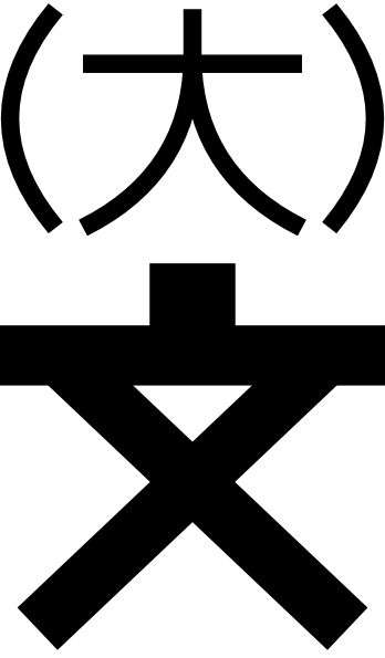 348x595 315 Best Symbol Images Graphic Art And Illustrations