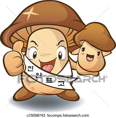 450x459 Clipart Of Mushrooms, Local Specialty, Mushroom, Character