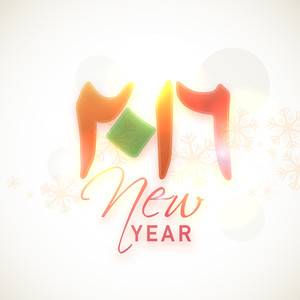 300x300 Colourful Arabic Calligraphy Text 2016 For Happy Islamic New Year