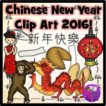 350x350 Chinese New Year Clip Art Cliparts