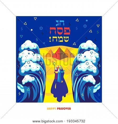 450x470 The Best Happy Passover In Hebrew Ideas