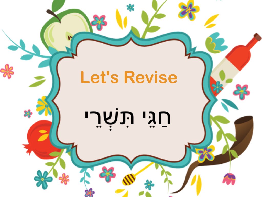 1024x768 Play Jewish Months And Seasons By Corinne Ossendryver Jewish