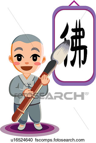 315x470 Clipart Of Buddhism, Brush, Child Monk, Buddhist Priest, Buddha`s