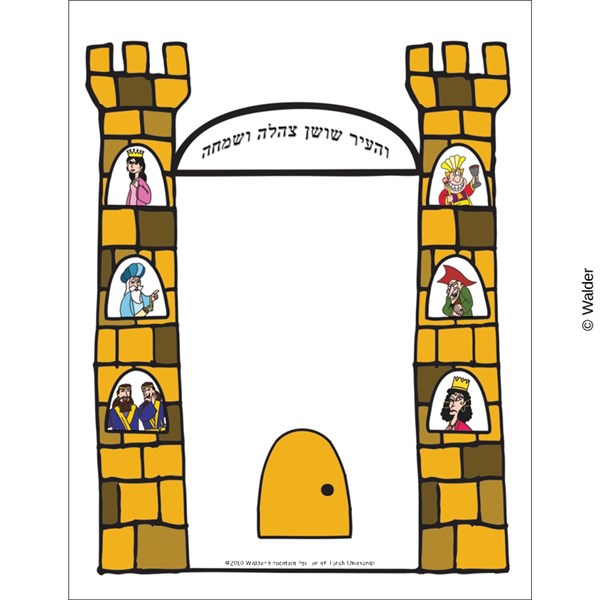 600x600 Purim Border Clip Art