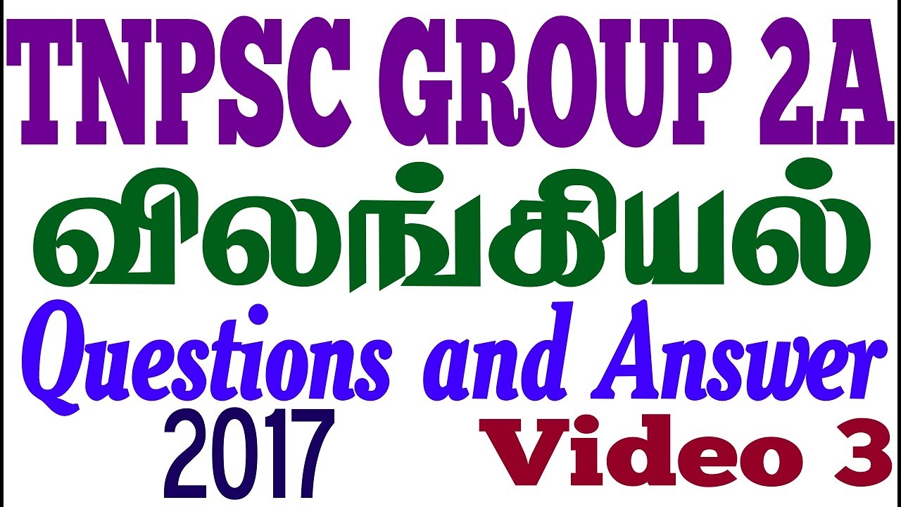 1280x720 Tnpsc Zoology Questions And Answer Tnpsc Group 2a Science