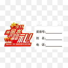 260x260 Raffle Tickets Png, Vectors, Psd, And Icons For Free Download