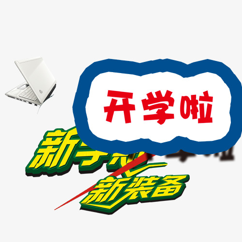 500x500 School Friends Wordart Png And Psd File For Free Download