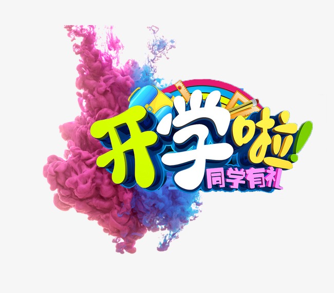 650x572 School Friends Color Wordart1123480pngtree