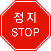 170x169 Clipart Of Stop, Sign, Mark, Traffic U14629813