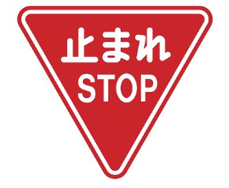 334x274 Police Propose English Japanese