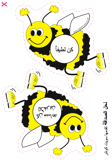 359x509 Friendship Bees