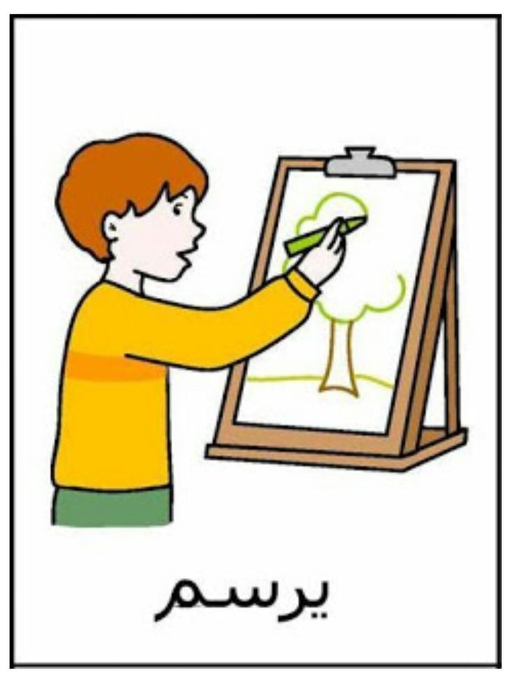 736x961 332 Best Arabic Language Amp Culture Images Book