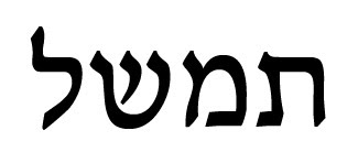 325x148 Timshel In Hebrew, One Of My Favorite Concepts Addressed By