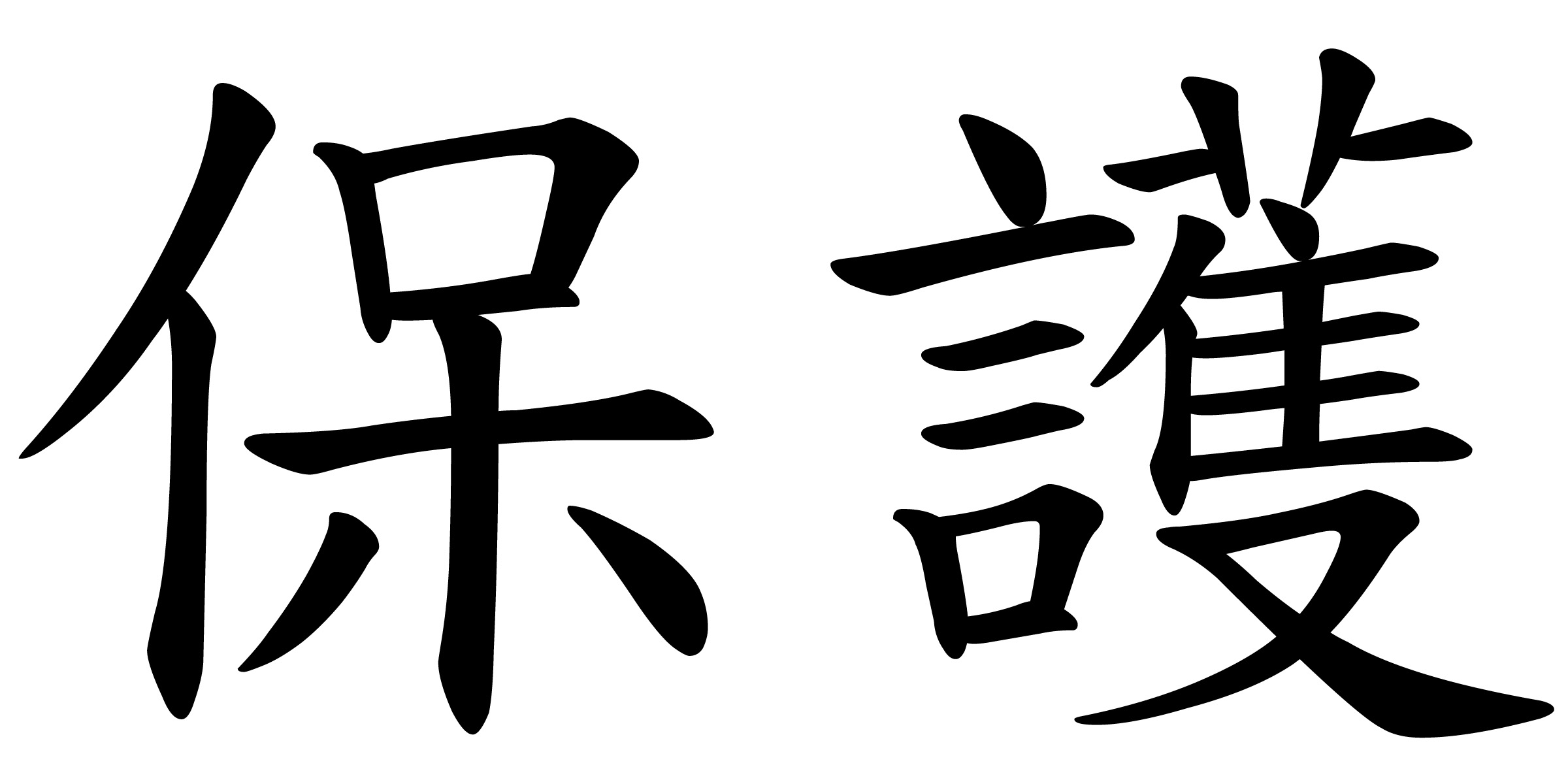 2400x1200 The Word Love In Chinese Clipart Image