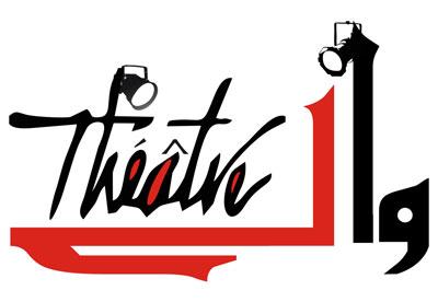 400x276 Theatre Wallay