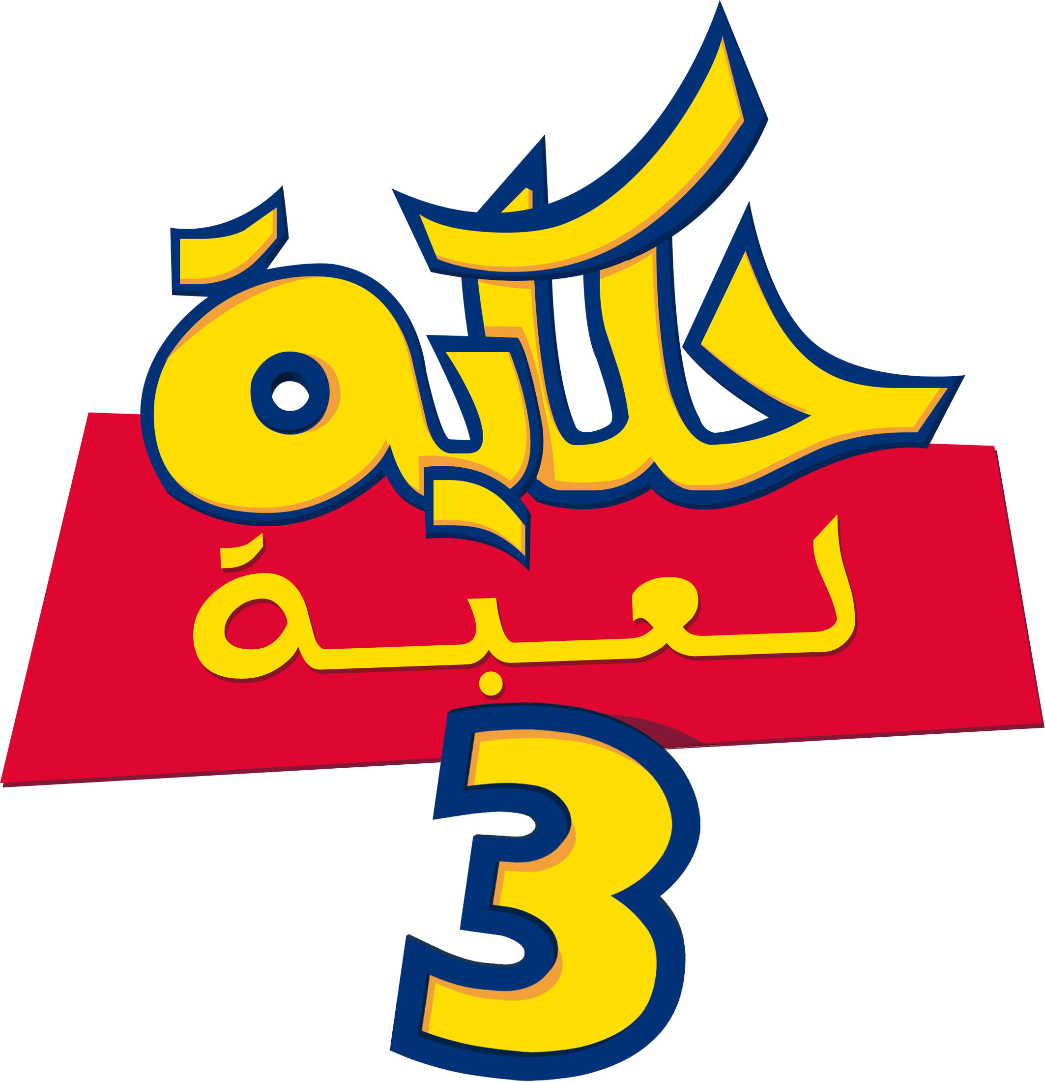 2126x2200 Top 92 Toy Story 3 Clip Art