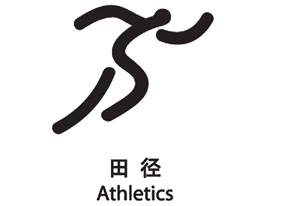 282x206 Graceful Olympic Symbols
