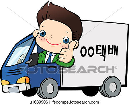 450x369 Clipart Of Carrying, Delivering, Transportation, Truck, Deliver