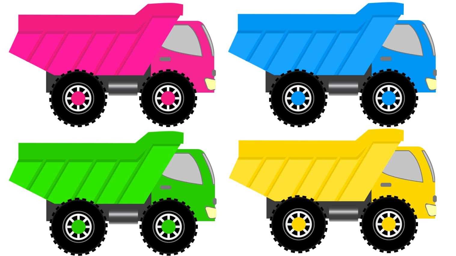 Цветные машины для детей