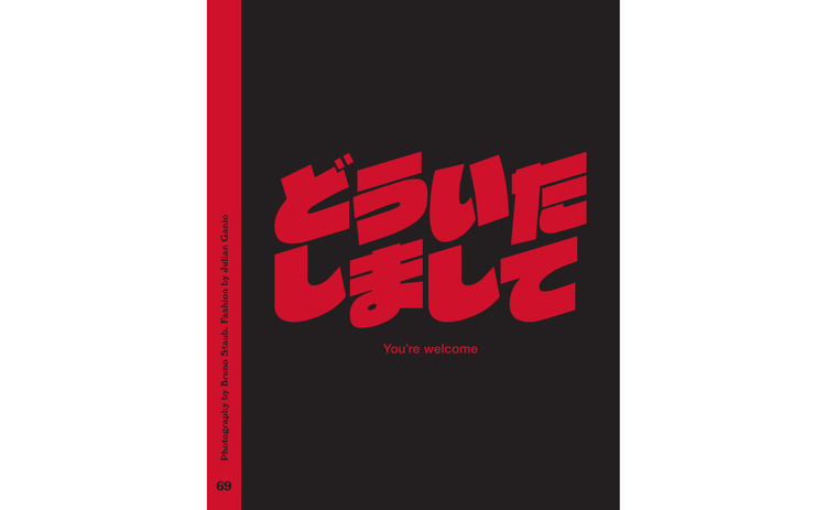 750x463 Chaos 69 You'Re Welcome